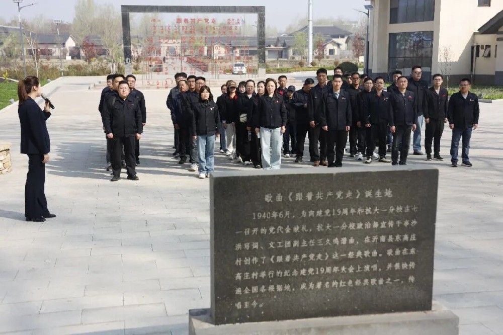 寻根·铸魂·实干：山东鲁南矿业公司走进沂南东高庄赓续沂蒙精神