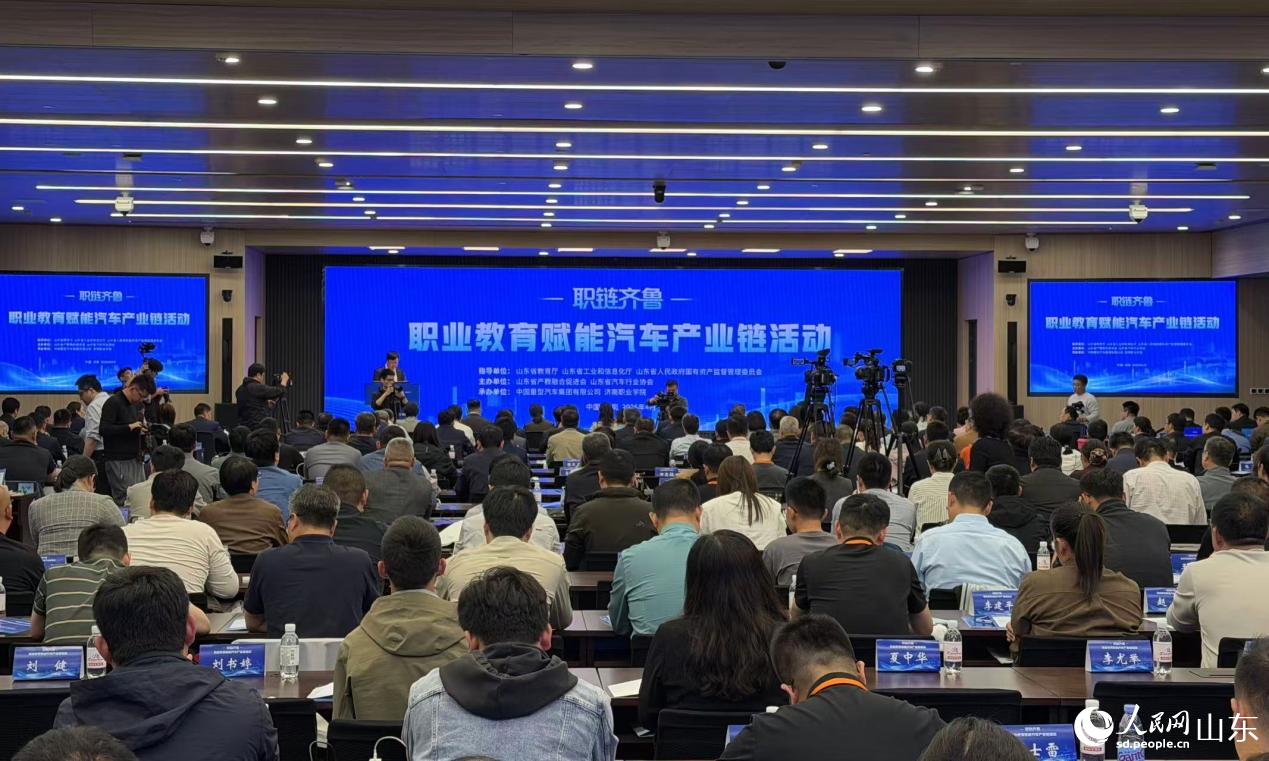 “职链齐鲁”职业教育赋能汽车产业链活动现场。人民网记者 乔姝摄