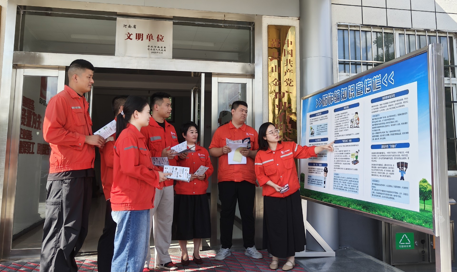 筑牢反诈安全防线守护职工财产安全——嵩县山金公司开展防范电信网络诈骗宣传活动(配图).jpg